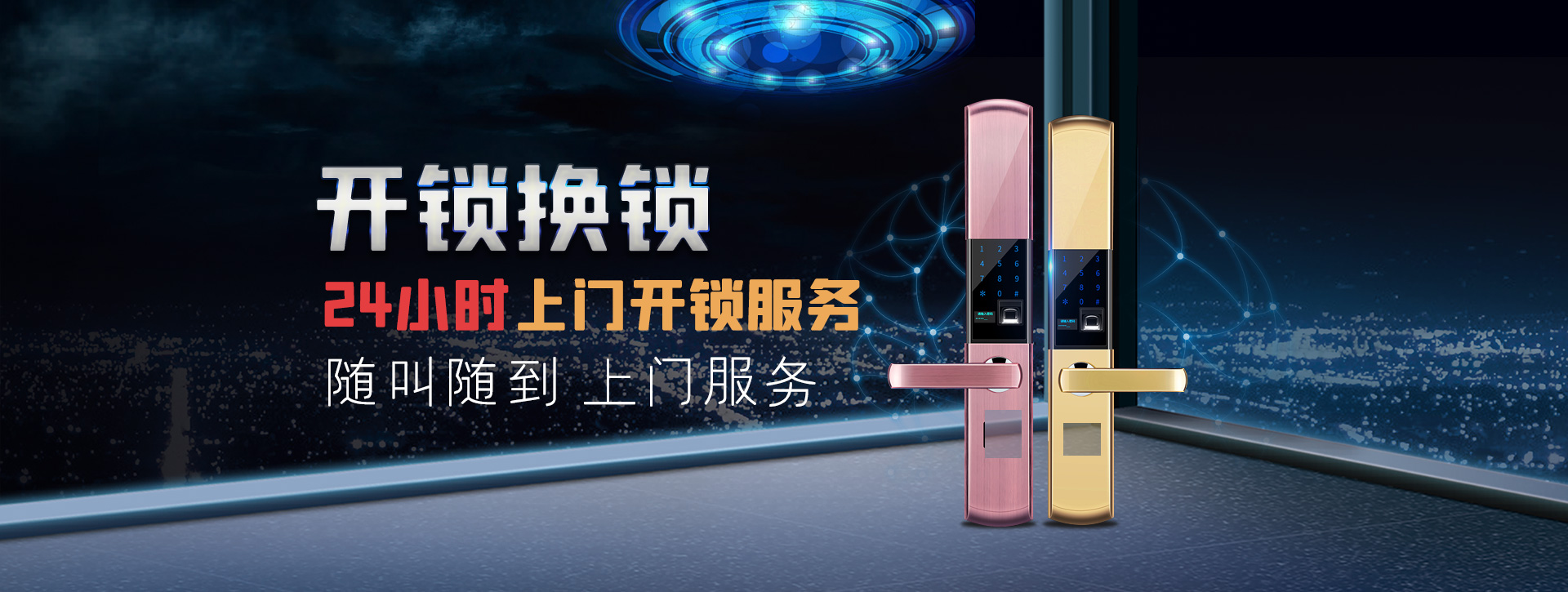 临汾霍州banner02